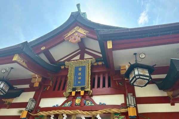 日枝神社